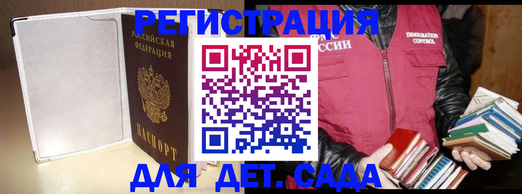 временная регистрация адрес в Михайловке