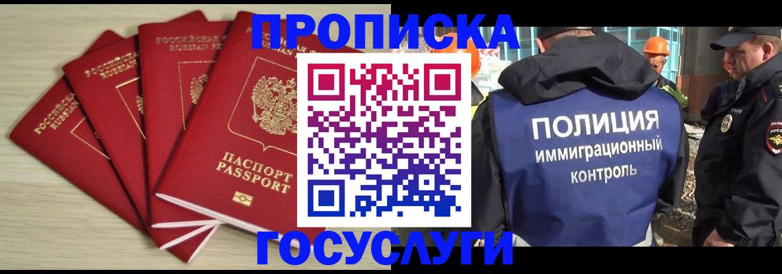 временная регистрация адрес в Михайловке