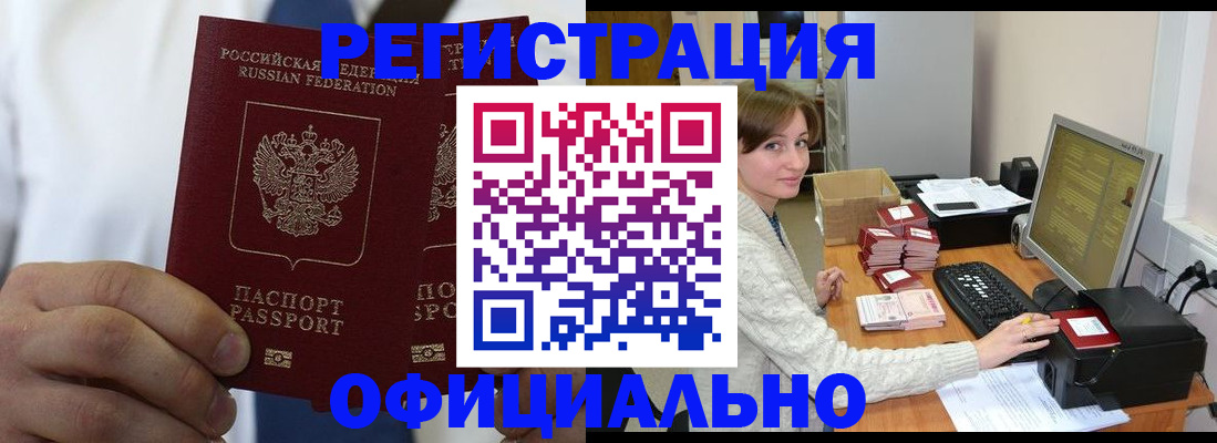 прописка для школы в Михайловке