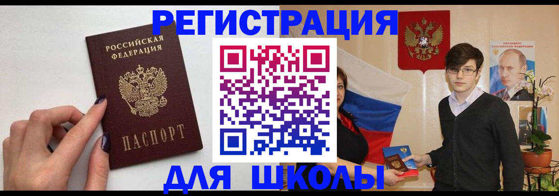 временная регистрация для всех в Михайловке