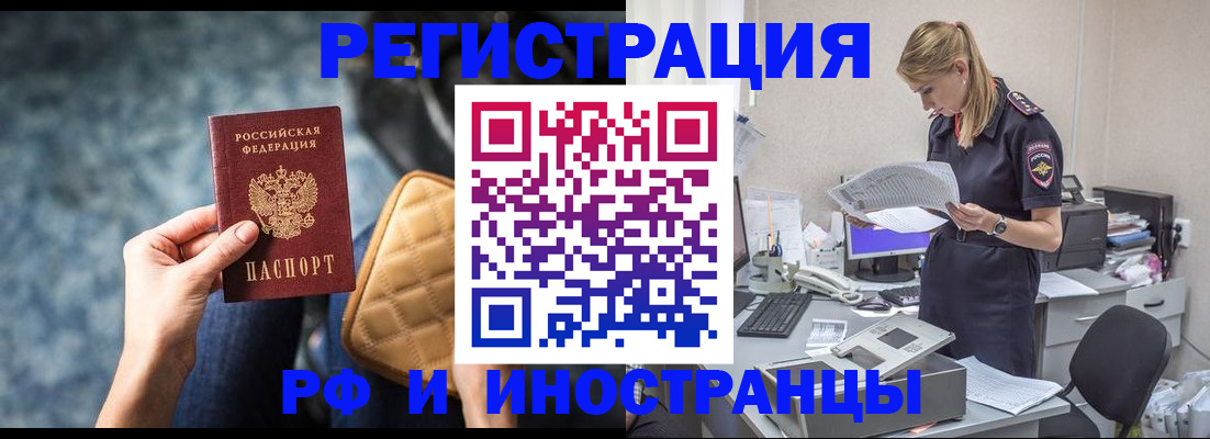 прописка от собственника в Михайловке