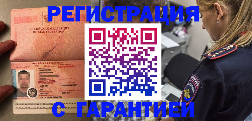 временная регистрация собственник в Михайловке