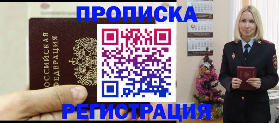 прописка для военкомата в Михайловке